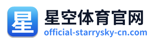 星空体育官网